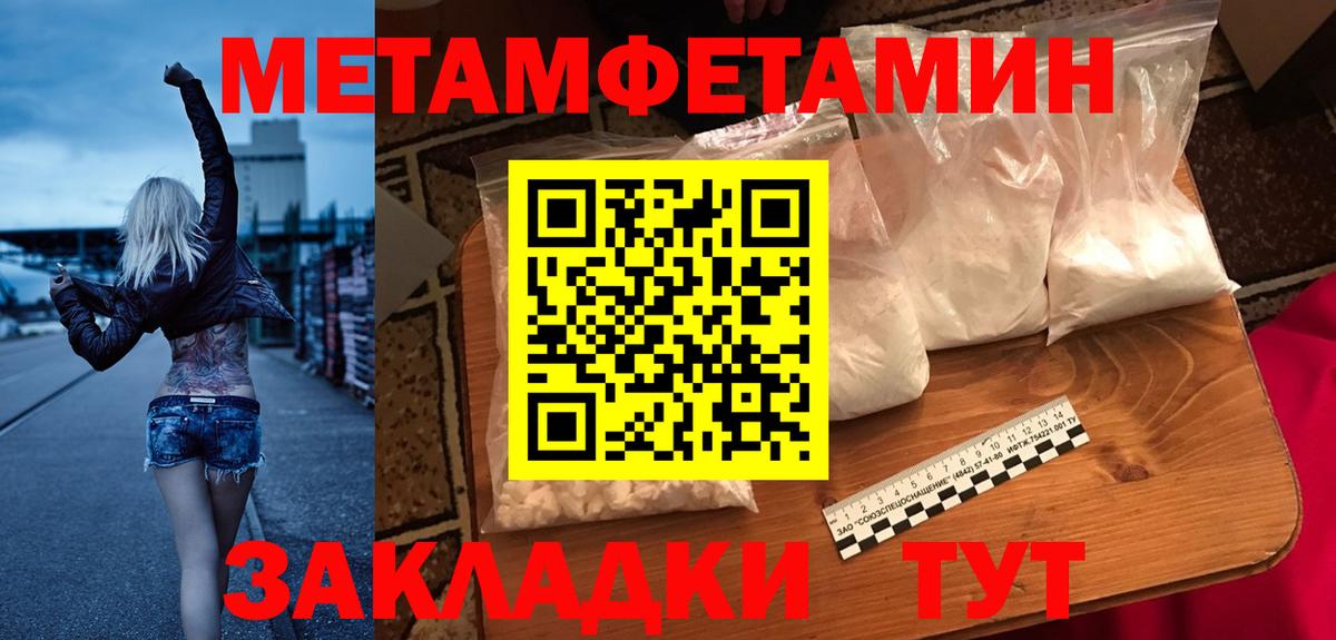 Амфетамин Premium  Амфетамин  Домодедово  Вход с VPN 