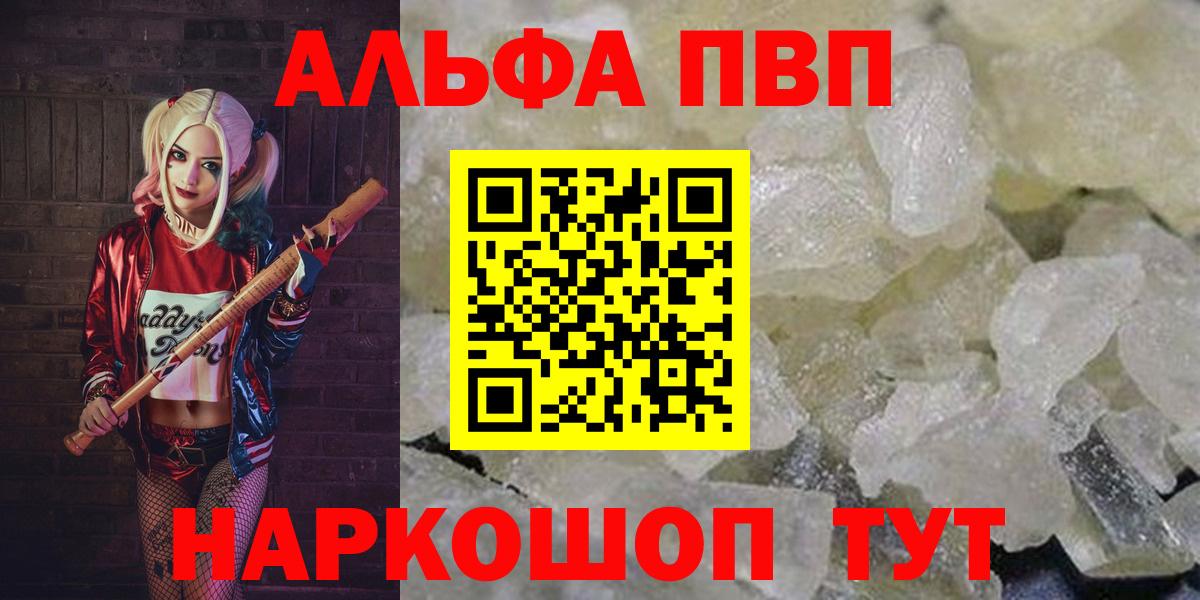 Альфа ПВП СК  Вход с VPN  как найти закладки  A-PVP крисы CK  Домодедово 