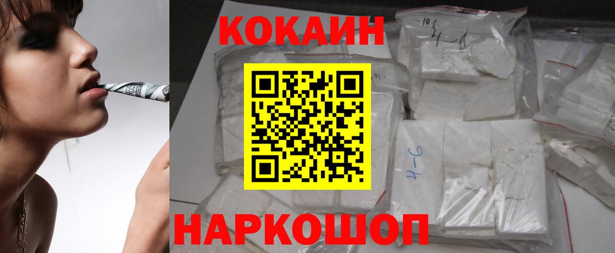 Cocaine  КОКАИН Columbia  Вход с VPN  Домодедово 