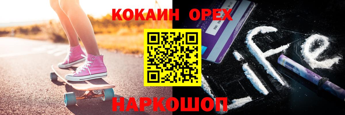 Кокаин FishScale Домодедово