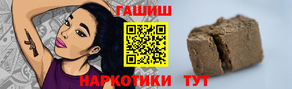 Гашиш Premium Домодедово