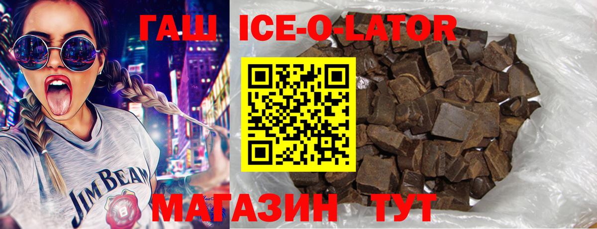 Домодедово  Гашиш ice o lator  ГАШИШ hashish  Вход с VPN 