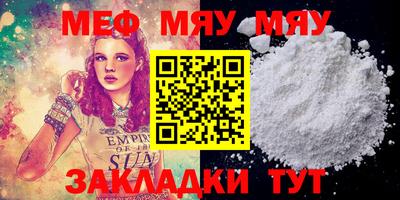 стафф Волгодонск