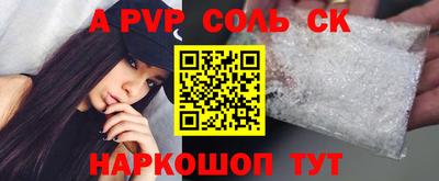 стафф Волгодонск