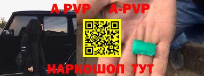 a pvp Волжск