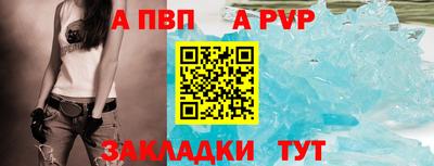 a pvp Волжск