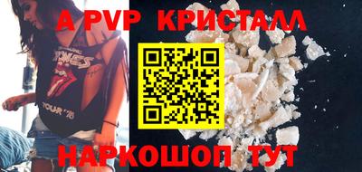 стафф Волгодонск