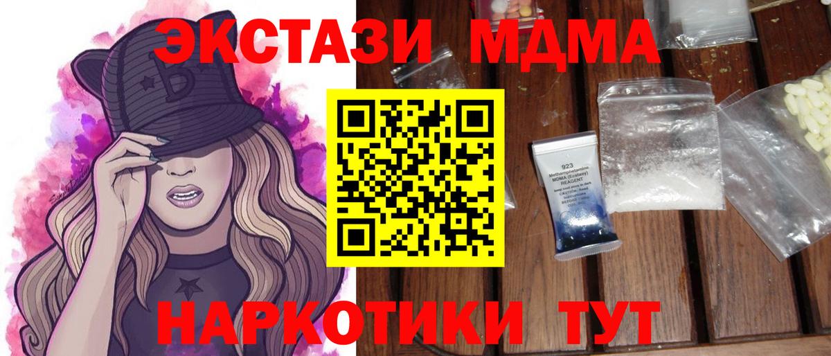 MDMA crystal  МДМА crystal  МДМА  Вход с VPN  Домодедово 