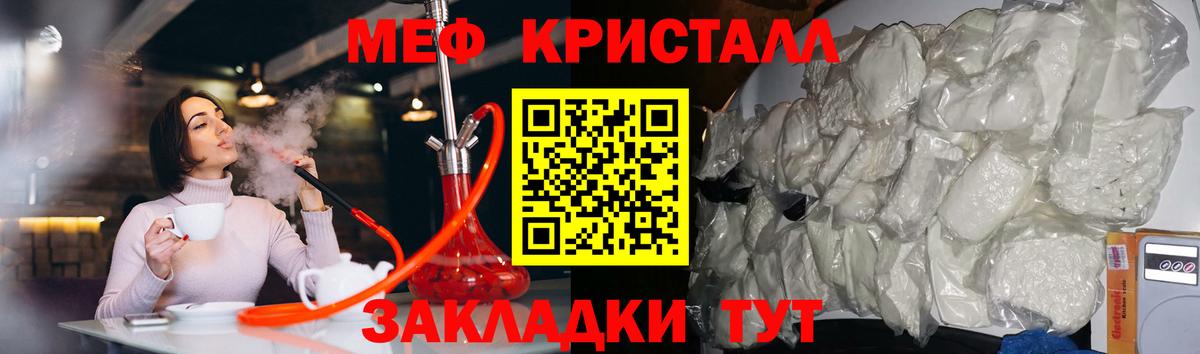 Домодедово  Мефедрон 4 MMC  МЕФ  МЕФ мяу мяу  Вход с VPN 