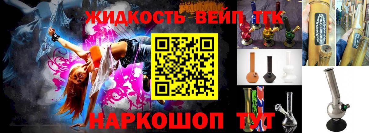 сколько стоит  Дистиллят ТГК вейп с тгк  Вход с VPN  Домодедово 