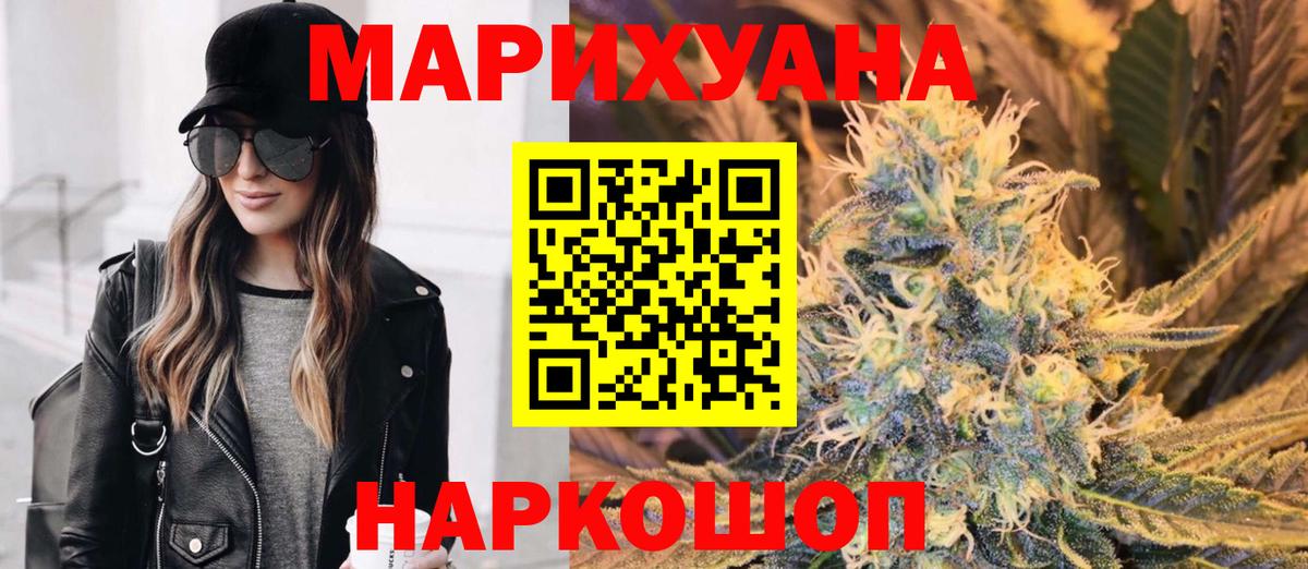 Бошки Шишки LSD WEED Домодедово